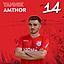 Yannik Amthor